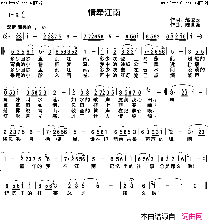 情牵江南简谱-张定月演唱-张定月曲谱1