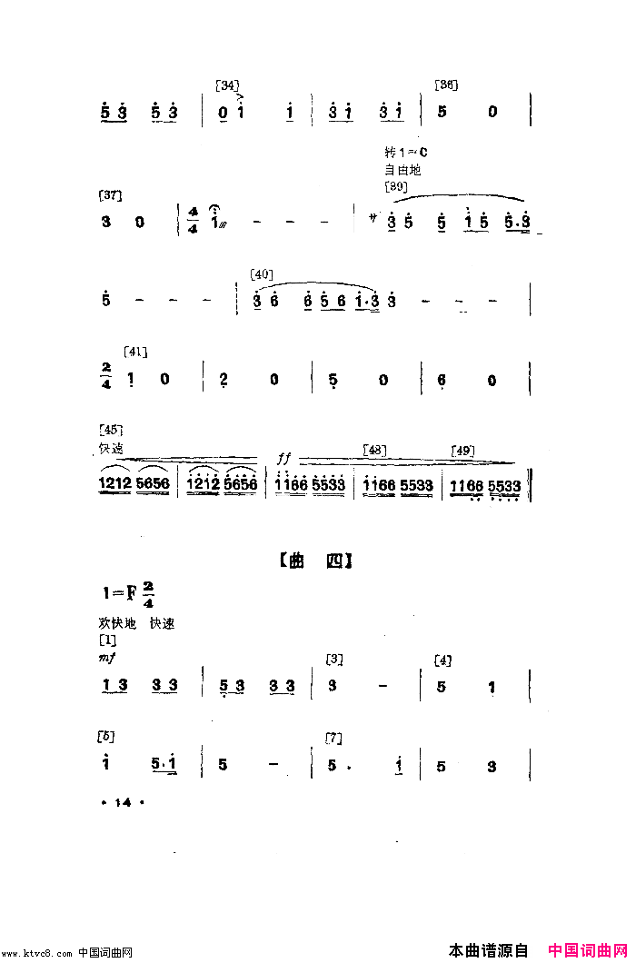 幸福光舞蹈音乐简谱1