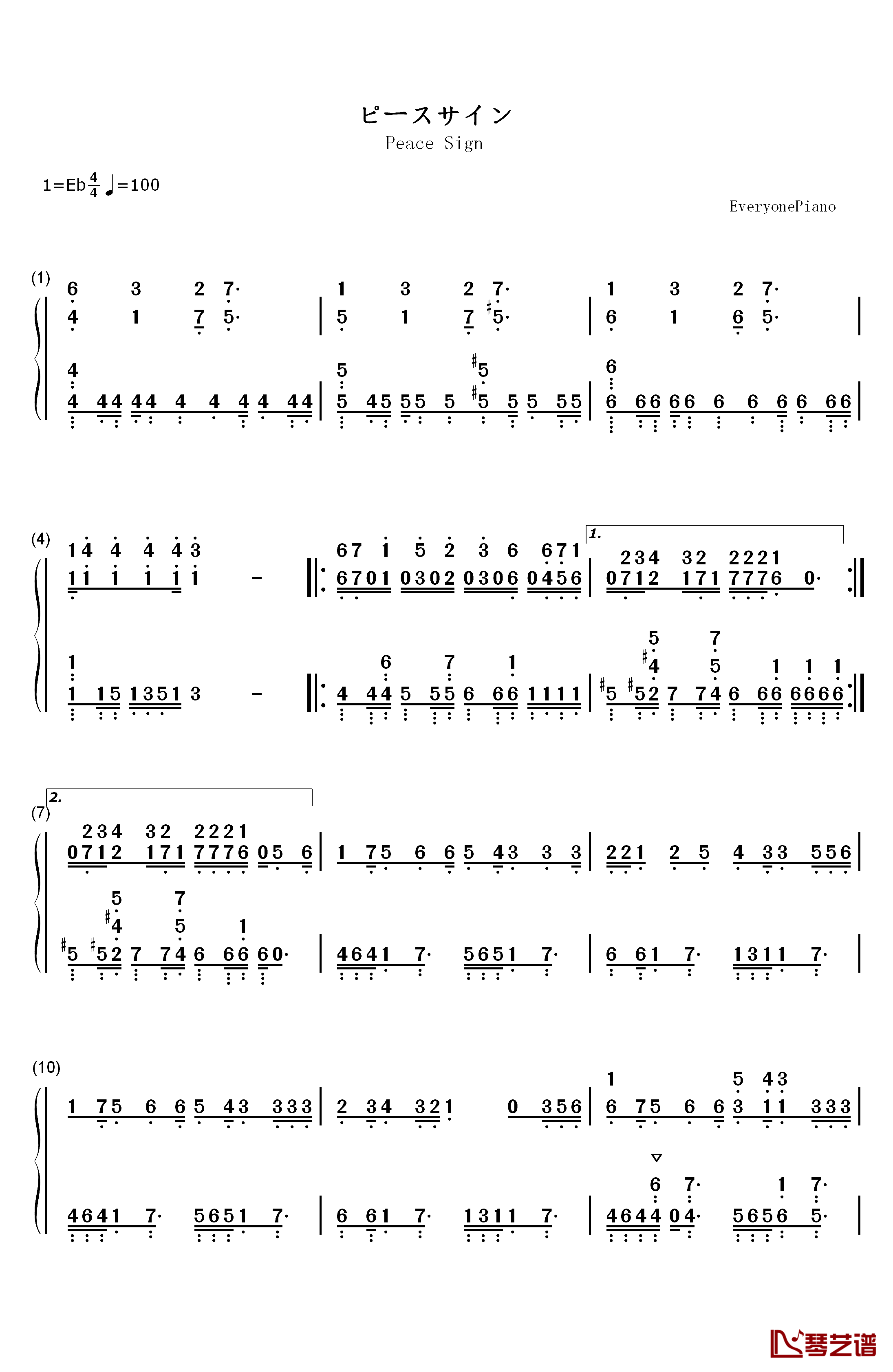 ピースサイン钢琴简谱-数字双手-米津玄师1