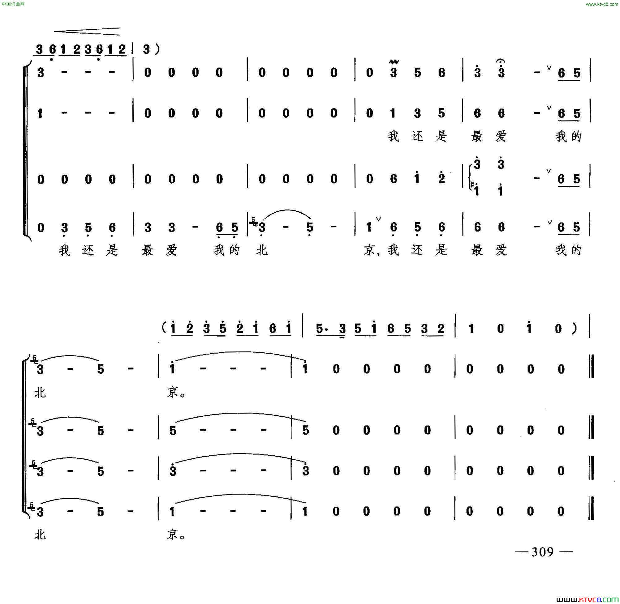 故乡是北京合唱简谱1