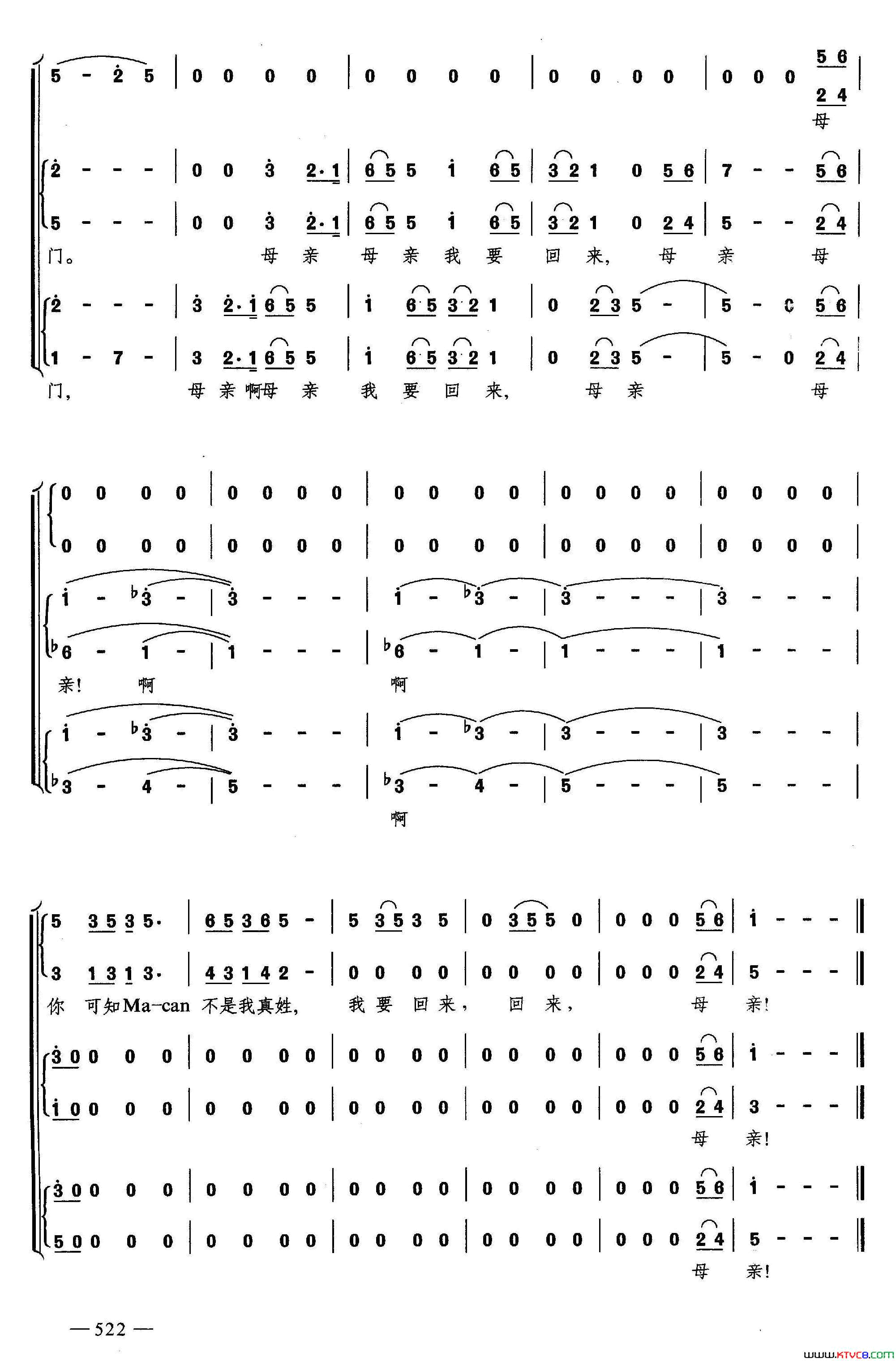 七子之歌合唱简谱1