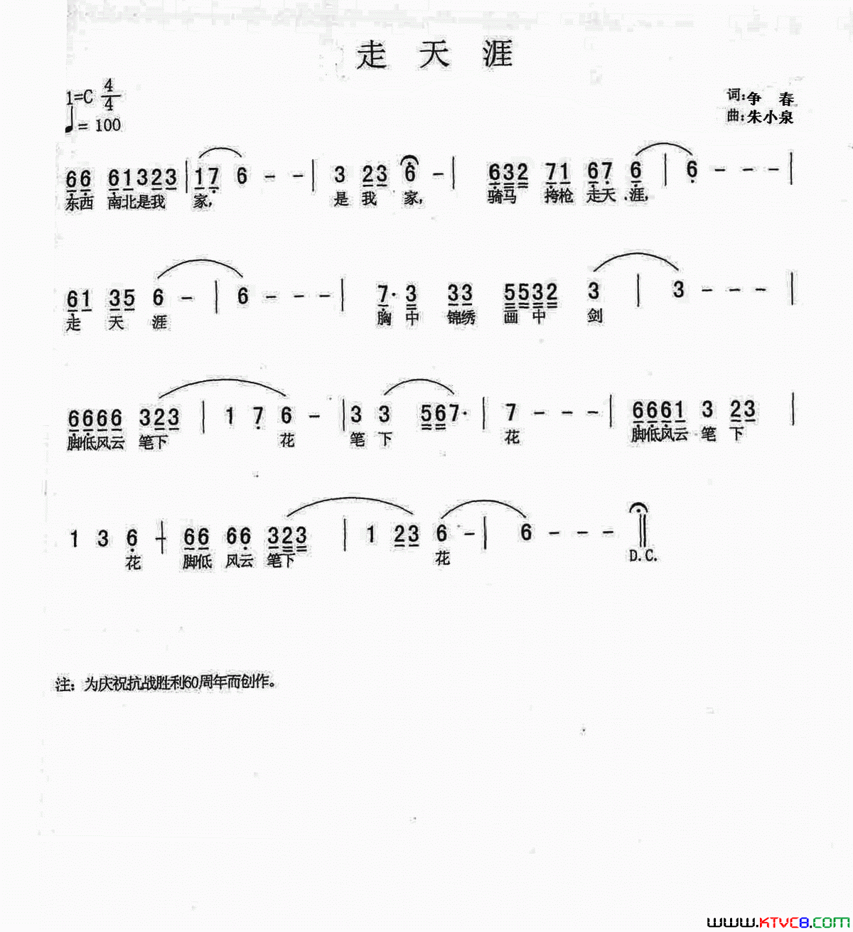 走太原简谱1