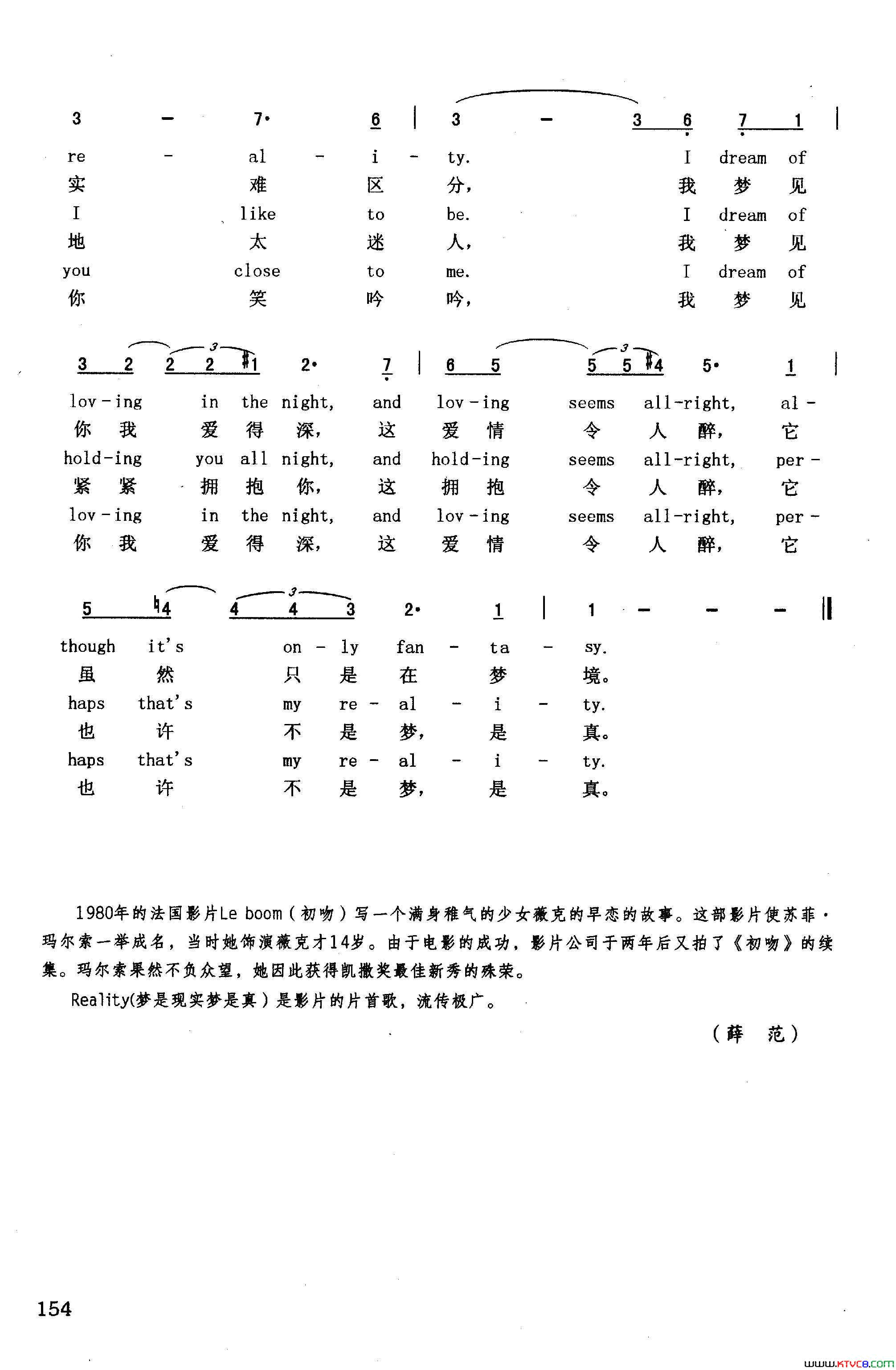 梦是现实梦是真英汉法国影片《初吻》插曲梦是现实梦是真英汉 法国影片《初吻》插曲简谱1