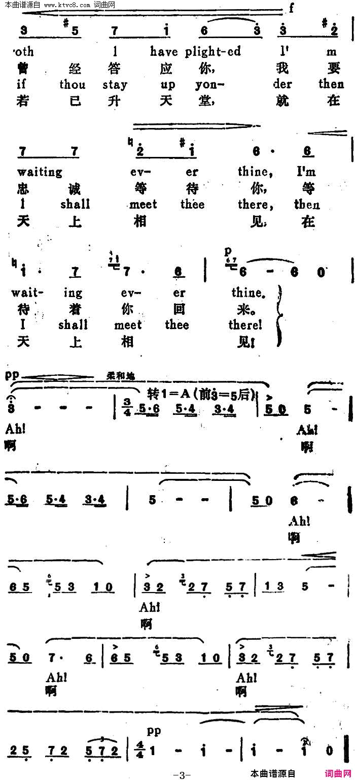 索尔维格之歌【挪】Solveig s Song汉英文对照简谱1