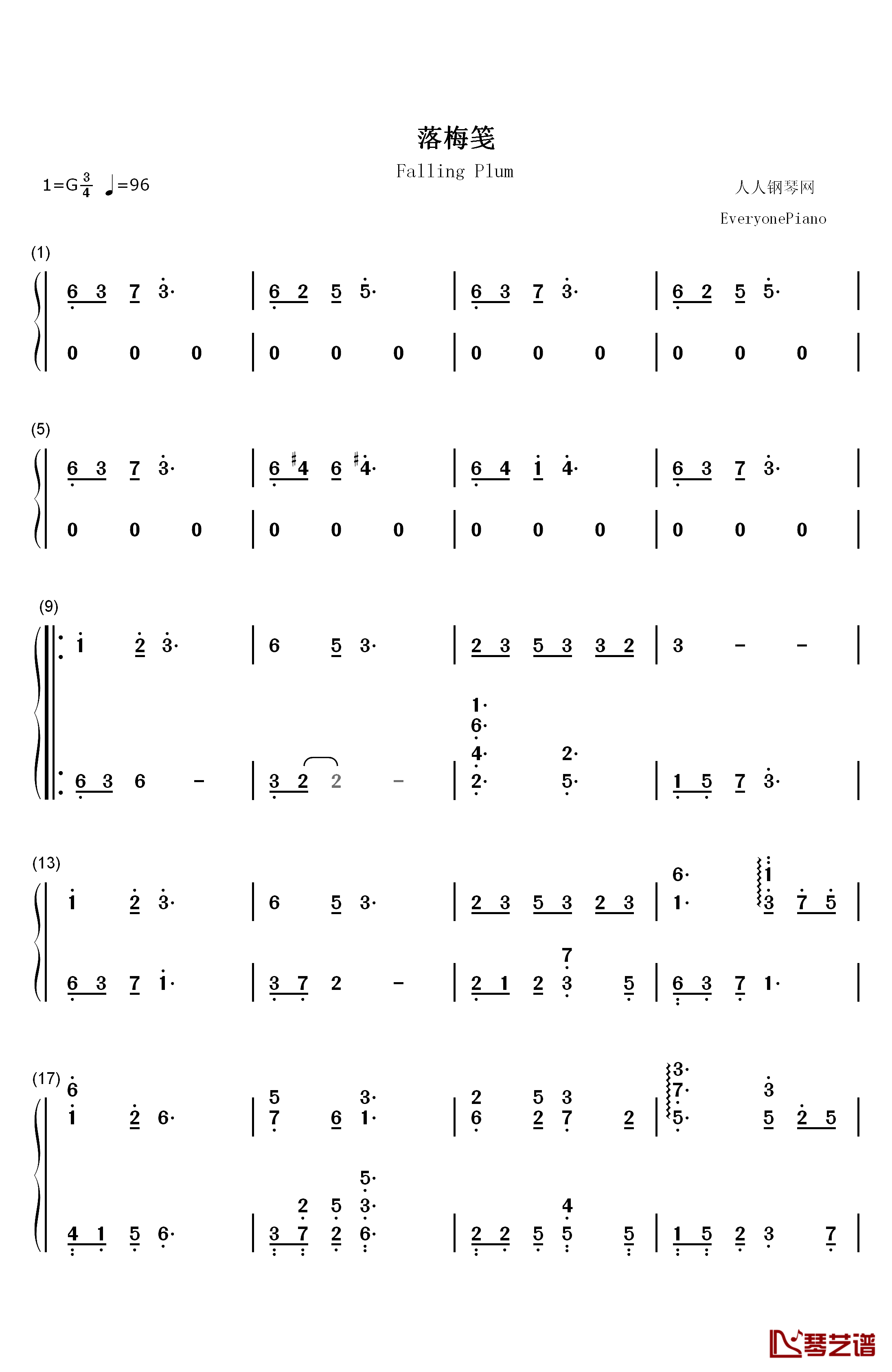 落梅笺钢琴简谱-数字双手-银临1