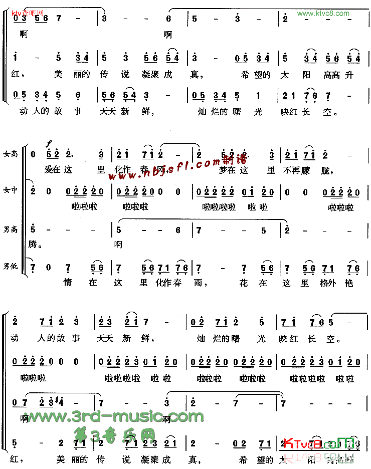 走向辉煌[合唱曲谱]简谱1