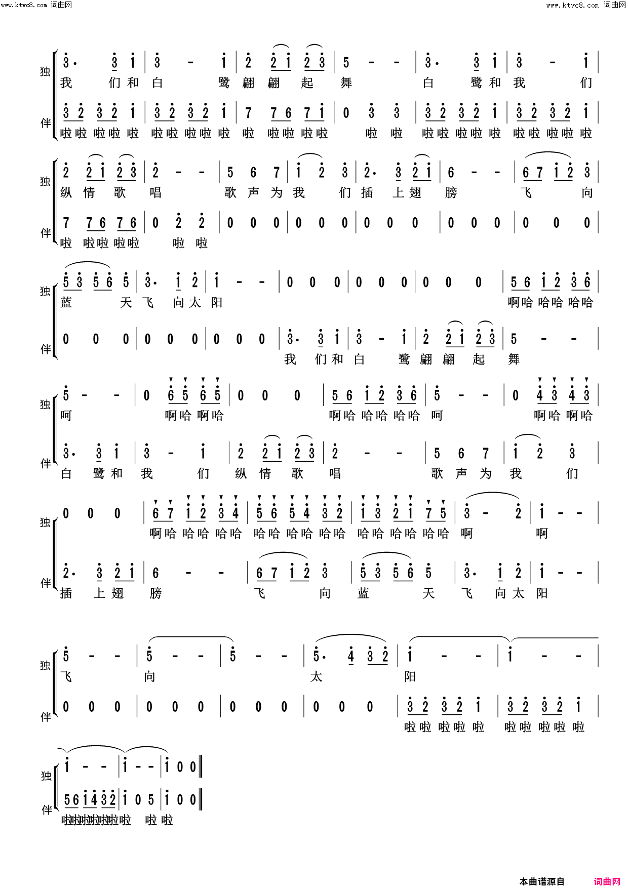 白鹭圆舞曲简谱1