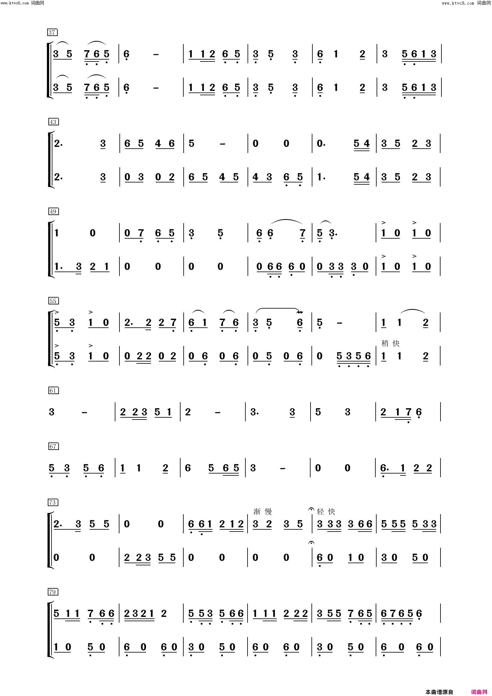 《唱支山歌给党听分谱》简谱 践耳曲作曲 建修编配作曲  第6页