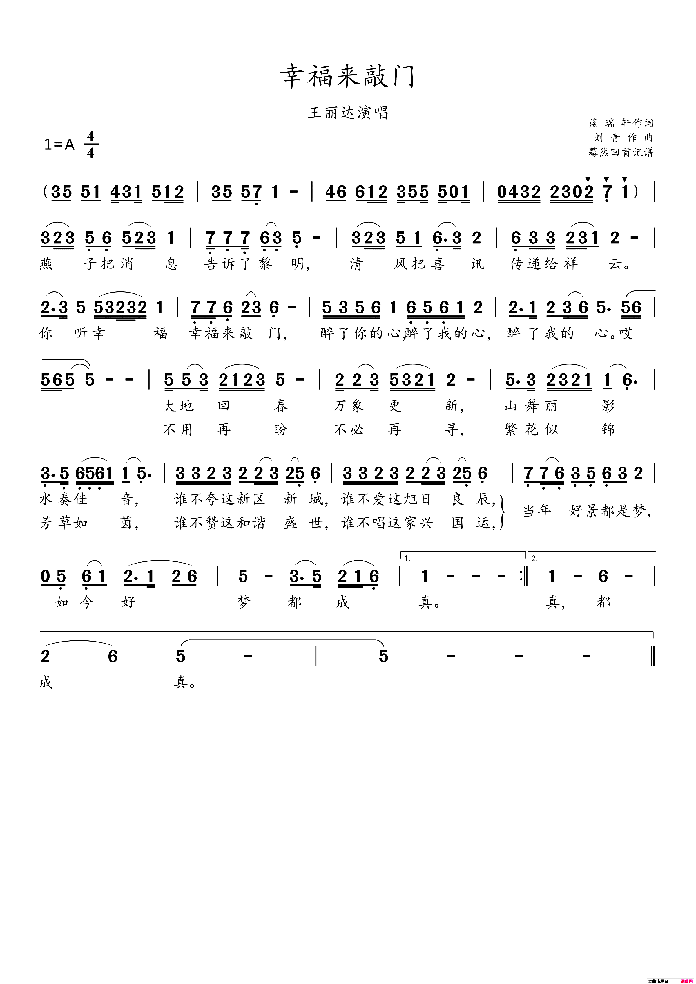幸福来敲门(王丽达演唱)简谱-王丽达演唱-蓦然回首曲谱1