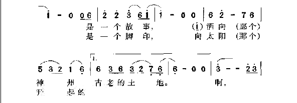 黄河源头简谱1