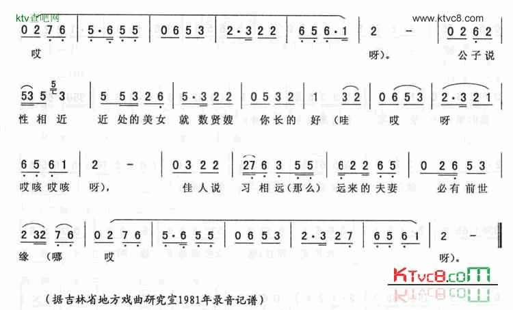 二流水喇叭牌子三简谱-谷长河演唱1