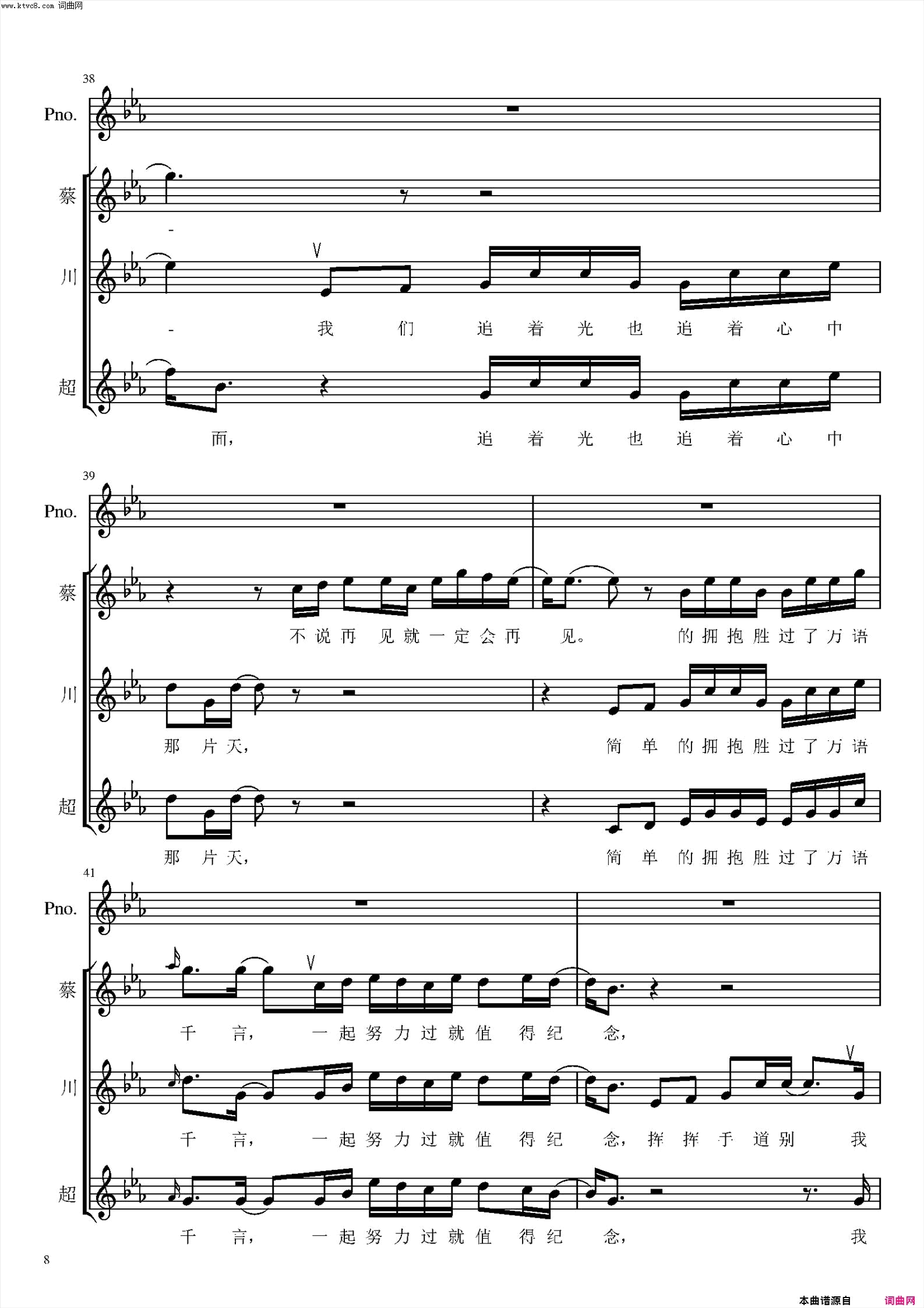 不说再见简谱-蔡程昱演唱-霍焰/简弘亦词曲1