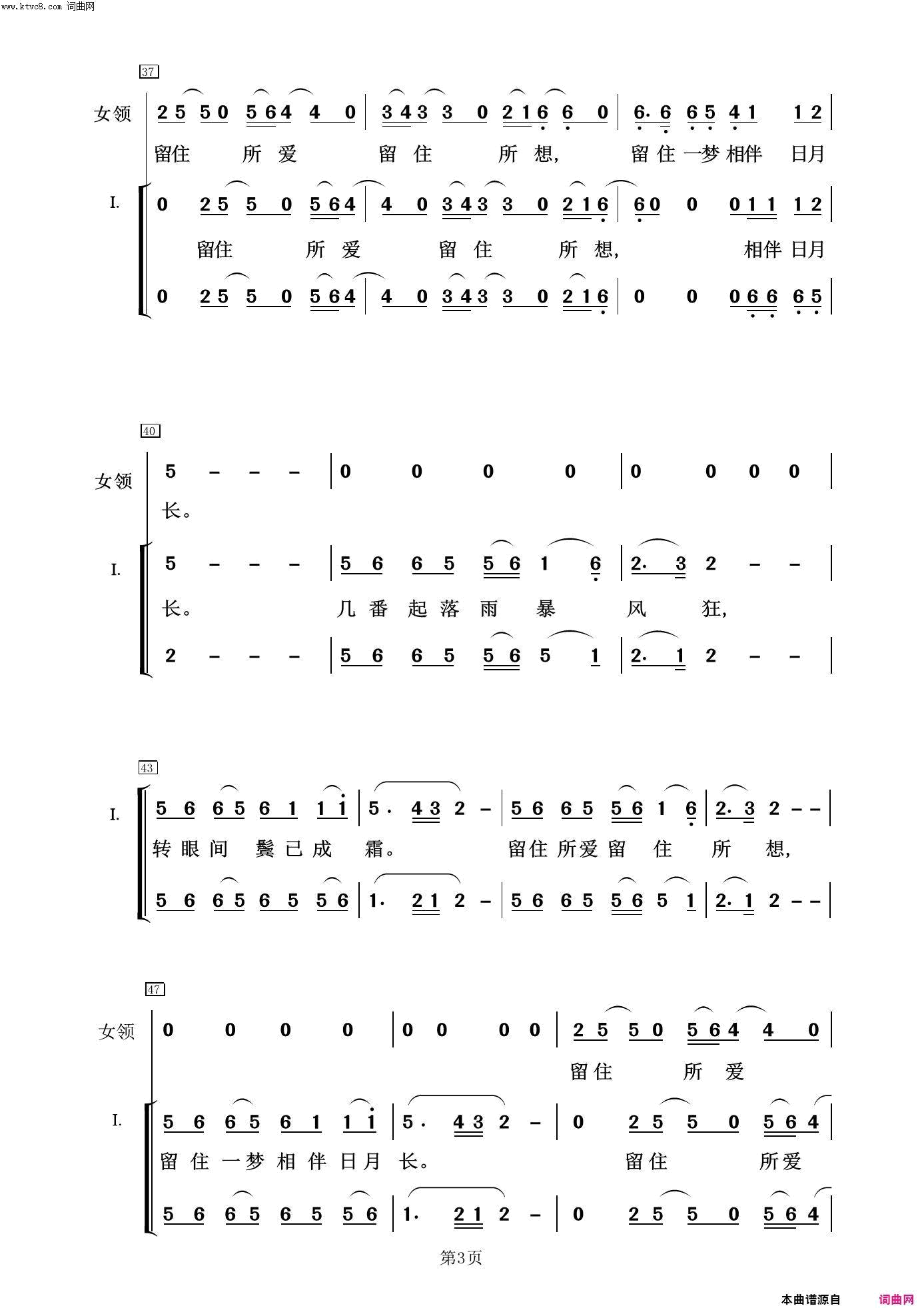 远情常青放歌二简谱1