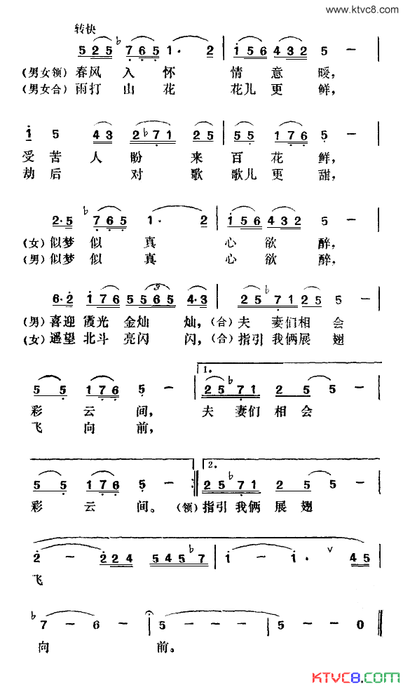 望北斗电影《北斗》插曲简谱-李元华演唱-胡苏/荶准词曲1