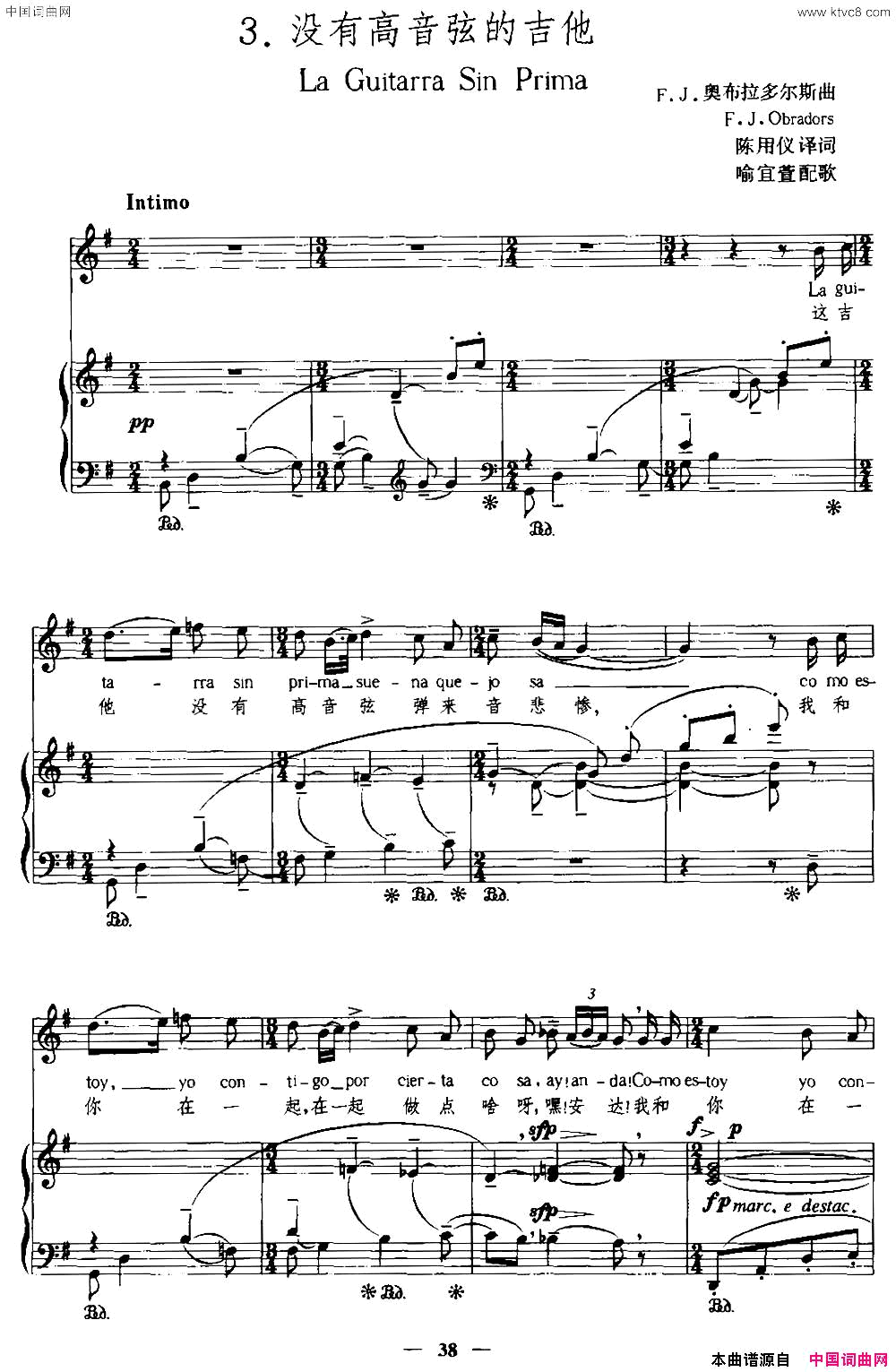 [西班牙]没有高音弦的吉他中外文对照、正谱简谱1