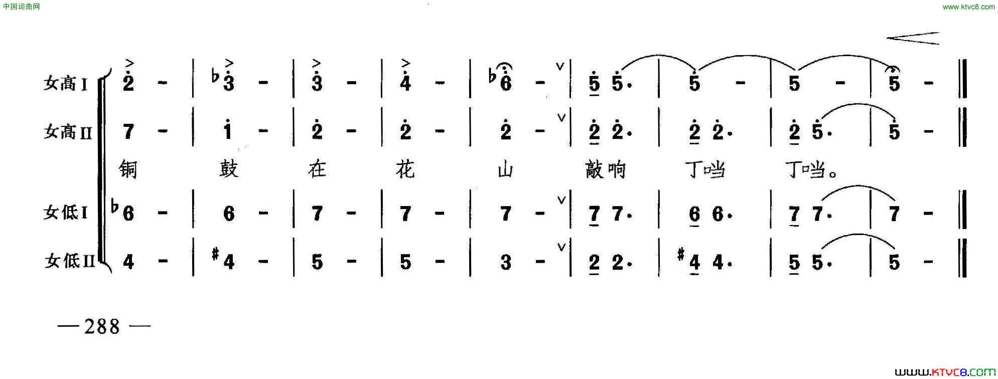 铜鼓在花山敲响合唱简谱1