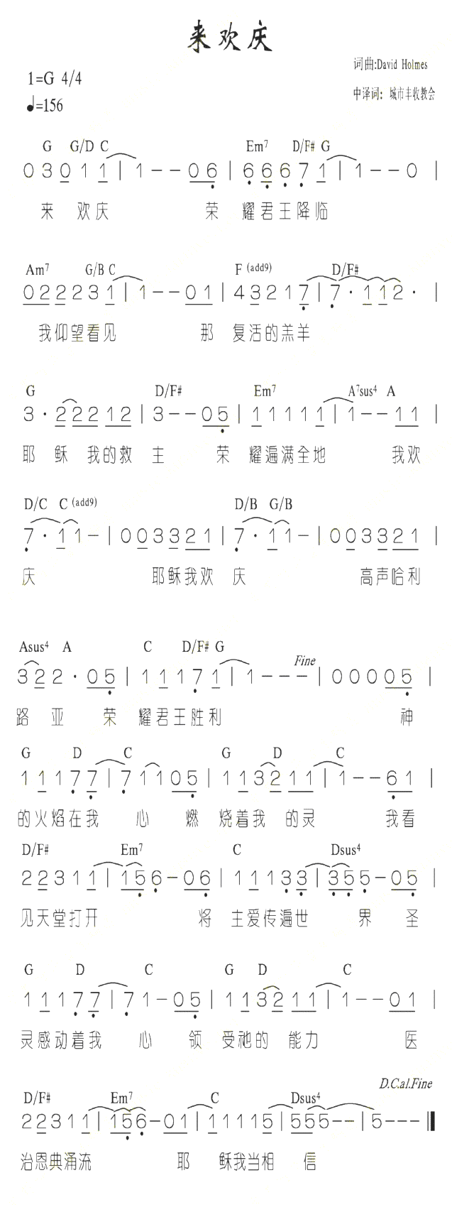 来欢庆简谱1