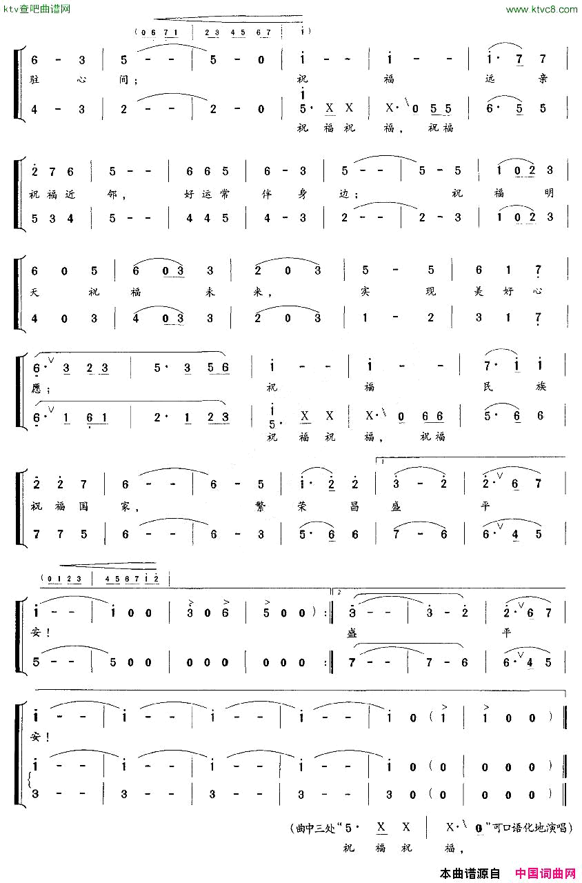 节日圆舞曲张永红词范石生曲简谱1