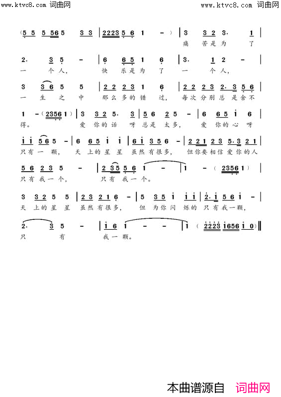 一颗只为你闪烁的星星简谱-向可敏演唱-赖明友曲谱1