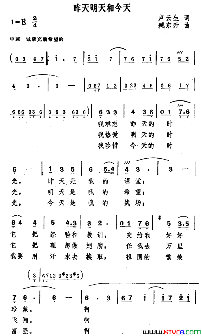 昨天明天和今天简谱1