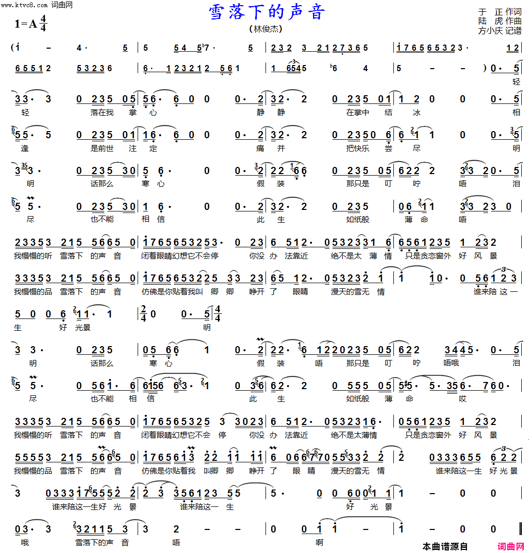 雪落下的声音林俊杰简谱-林俊杰演唱-于正/陆虎词曲1