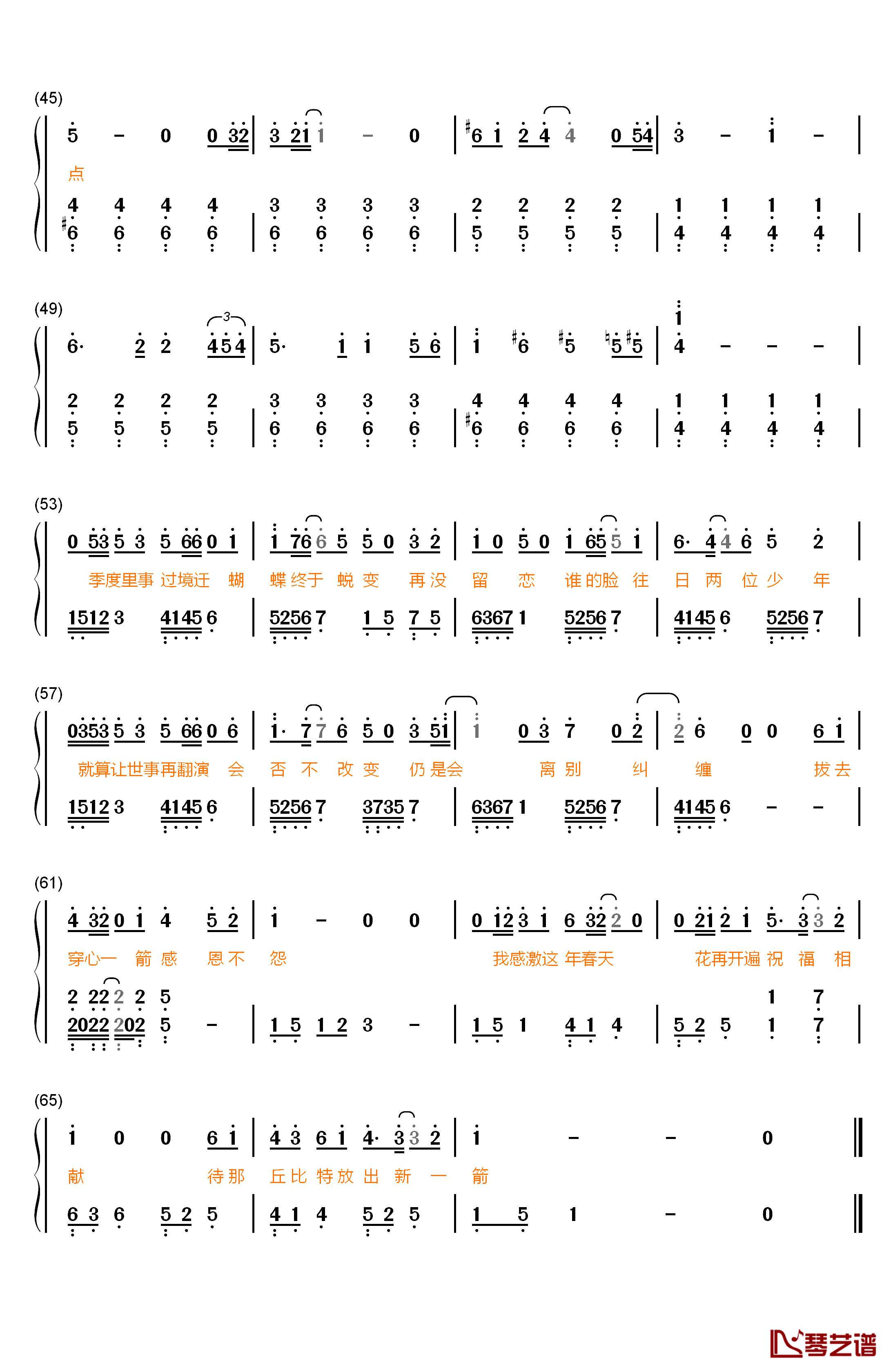 四季钢琴简谱-数字双手-陈奕迅3