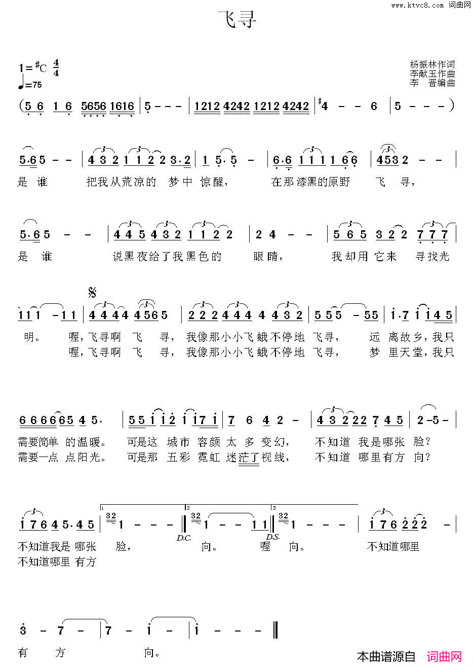 飞寻简谱1