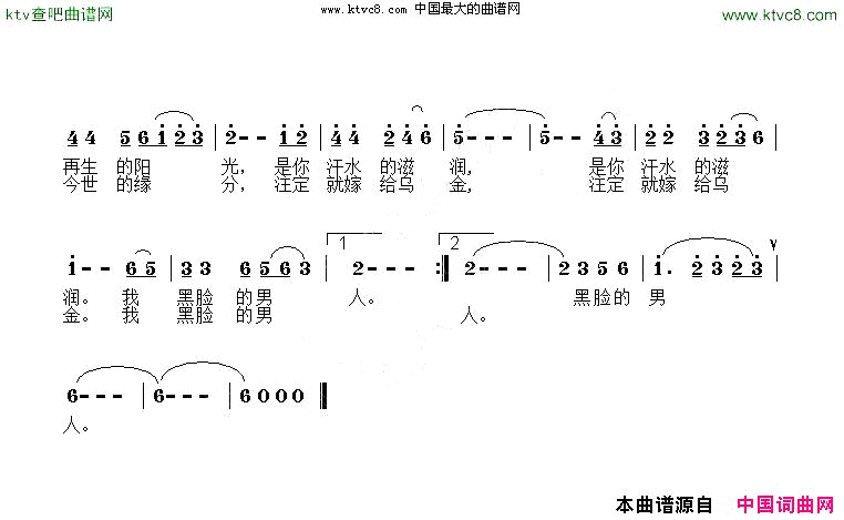 黑脸的男人简谱-彩霞演唱-李保玮/王秀增词曲1