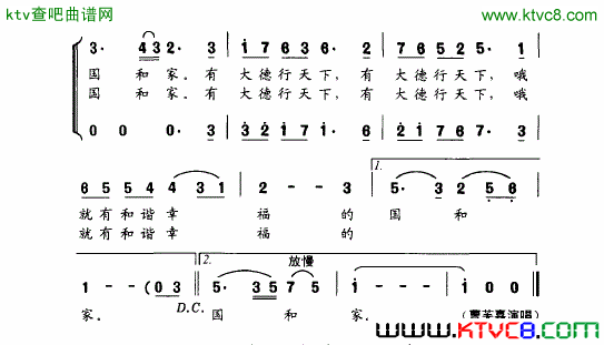 大德行天下简谱-曹芙嘉演唱-平安/平安俊词曲1