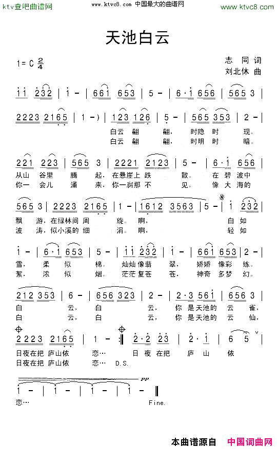 天池白云简谱1