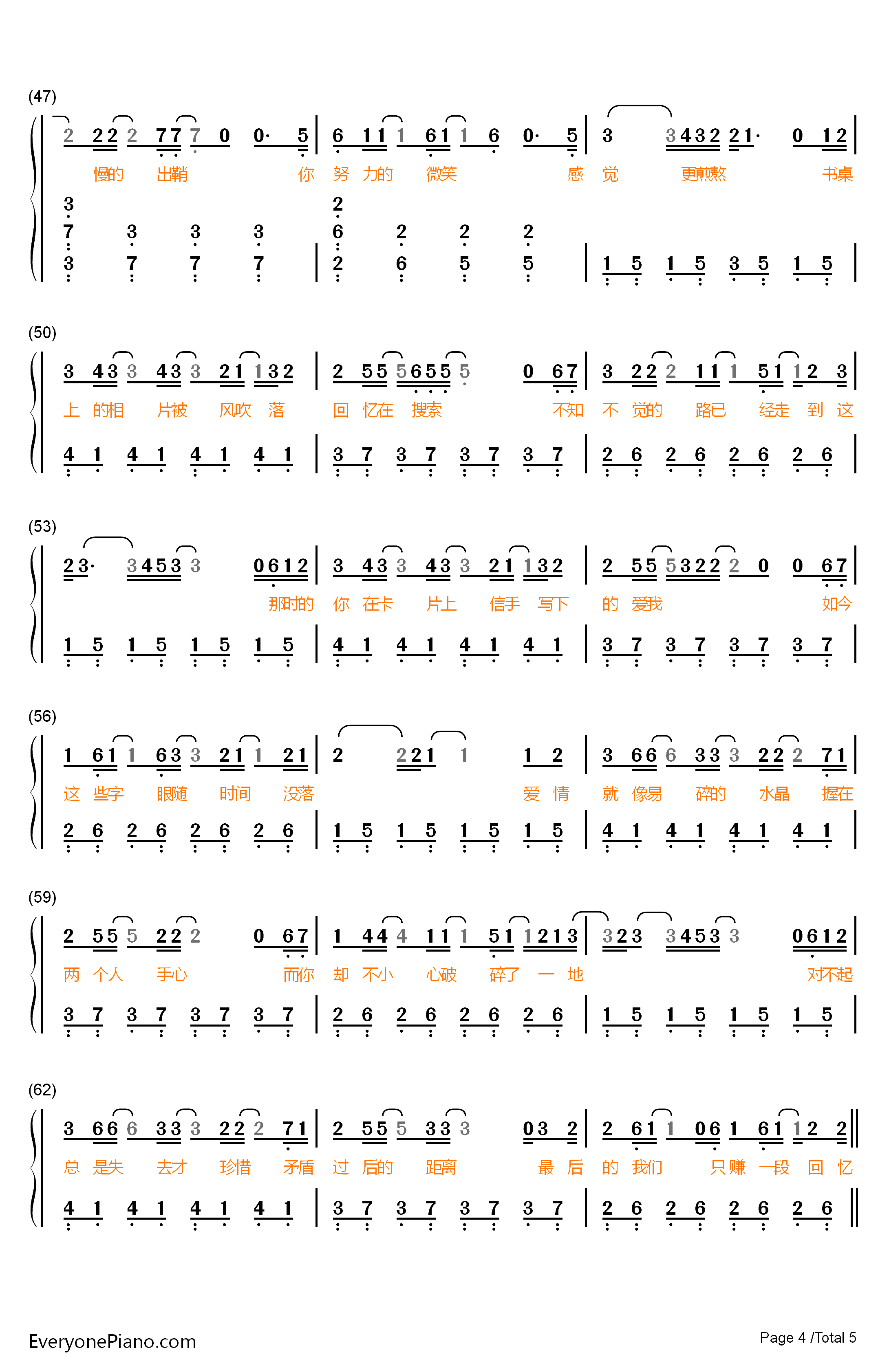 分手的距离钢琴简谱-数字双手-李魏西4