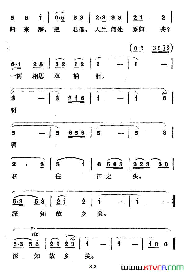 君住江之头简谱1