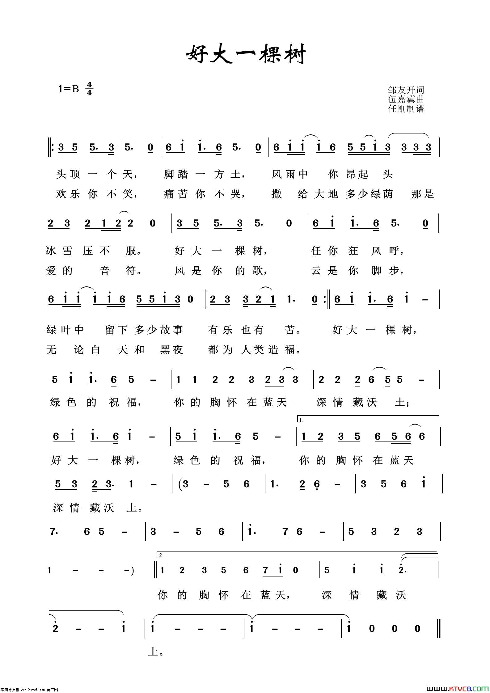 好大一棵树通俗歌曲100首简谱1