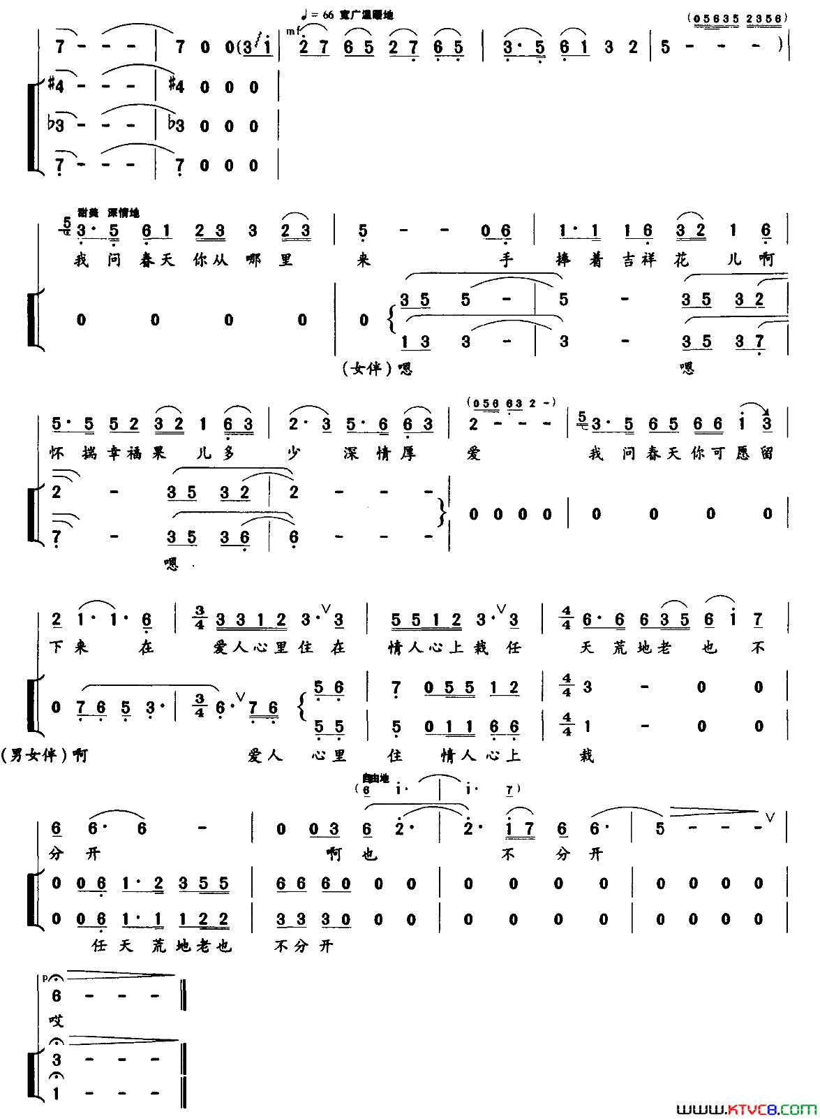 问春阎肃词卢荣辉曲、独唱+伴唱问春阎肃词 卢荣辉曲、独唱+伴唱简谱1