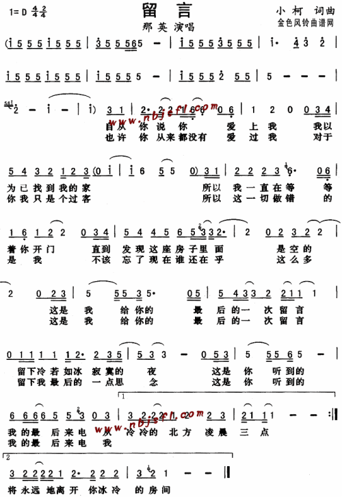 留言--那英简谱1