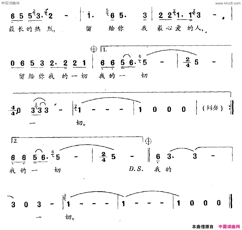 留给你电视剧《乡里故事》片尾曲简谱1