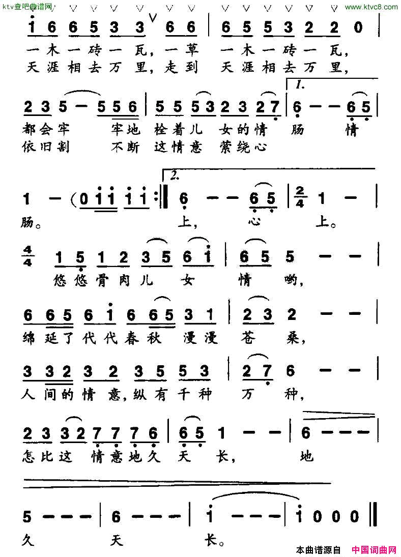 此情地久天长晨枫词马雪刚曲简谱1