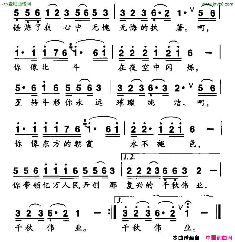 珍重那次选择简谱1