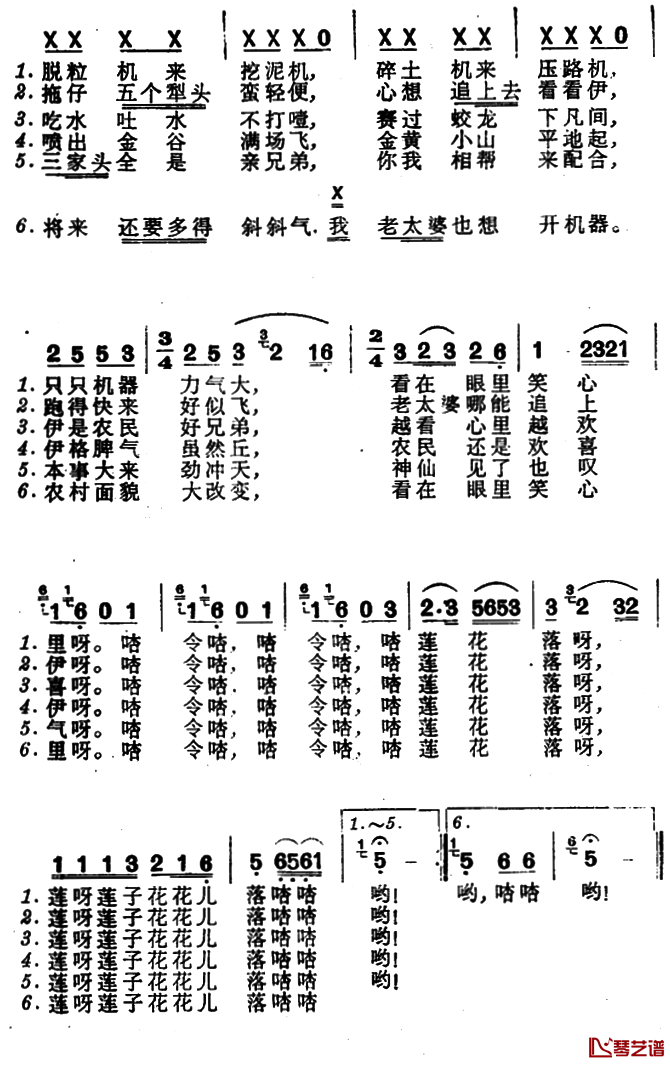 六样机简谱-上海浦东方言表演唱2