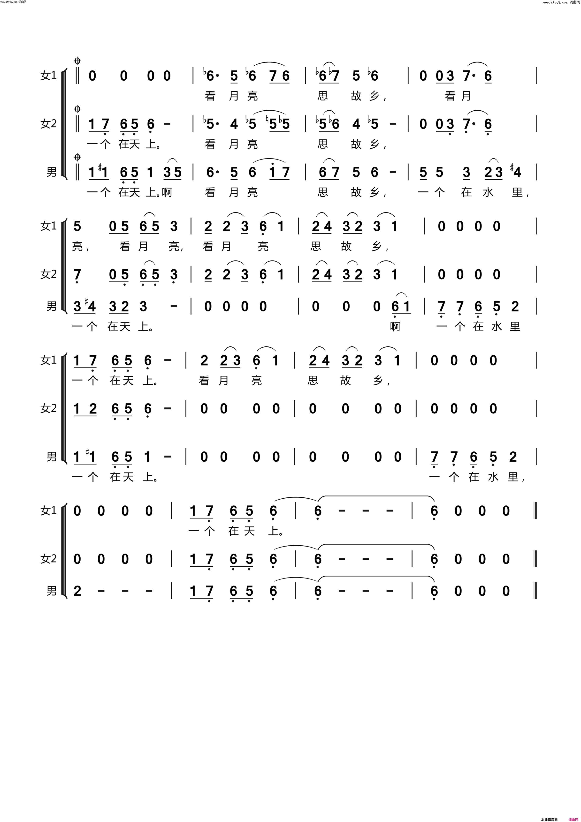 月之故乡梦版歌曲简谱-袅袅伊人演唱-彭邦桢/刘庄、延生词曲1