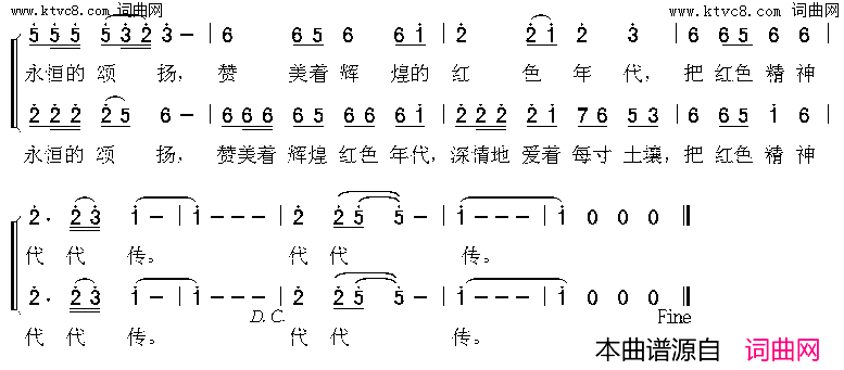 红色的情怀简谱1