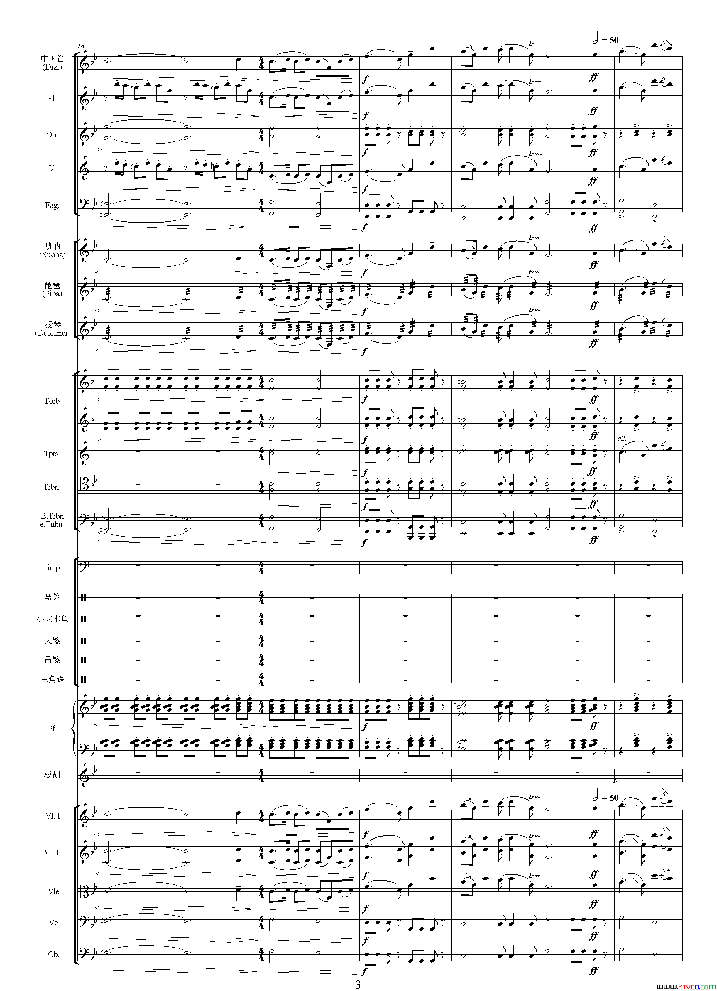 青松岭主题音乐二选自影片《青松岭》 总谱简谱1