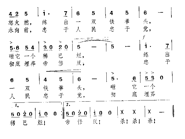 仗怎么打兵就怎么练简谱1