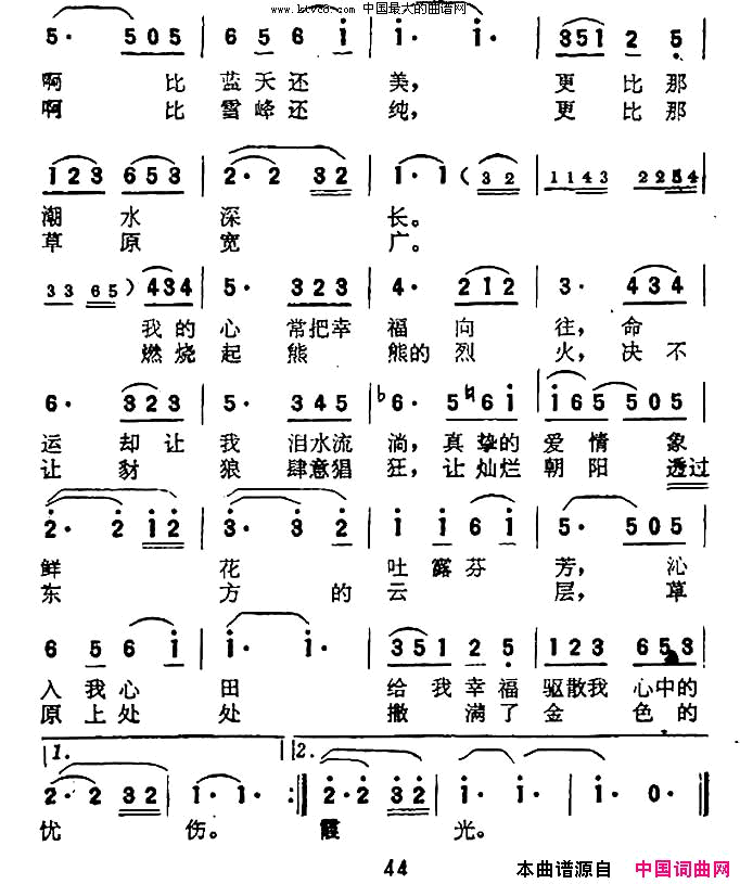 草原上撒满金色的霞光电影《姑娘坟》主题歌简谱1