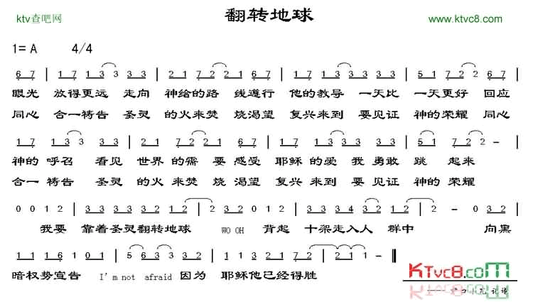 翻转地球简谱1
