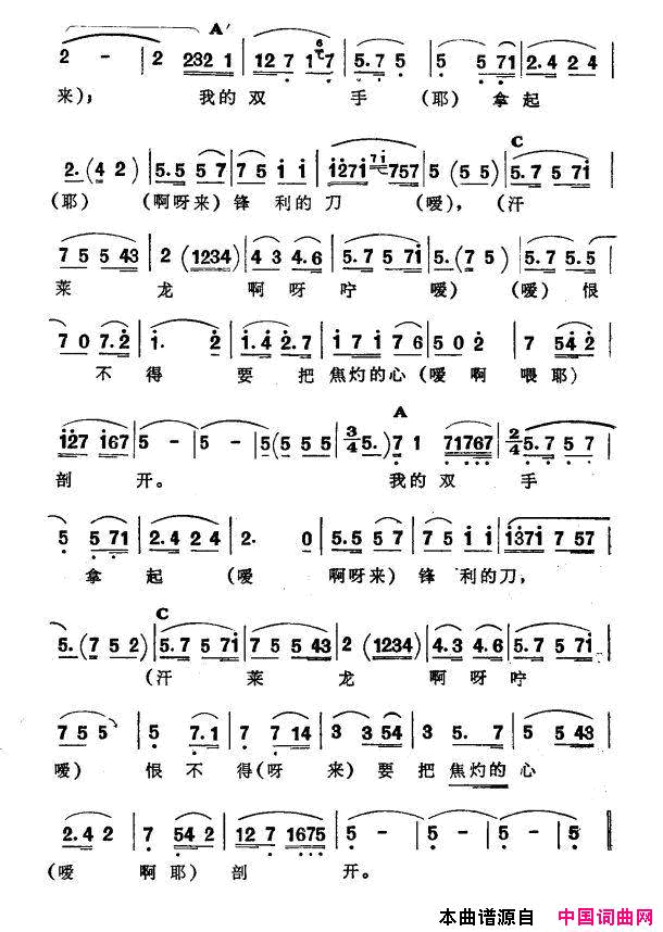 大汗莱龙新疆伊犁维吾尔民歌第五套《小汗莱龙》大汗莱龙新疆伊犁 维吾尔民歌 第五套《小汗莱龙》简谱1