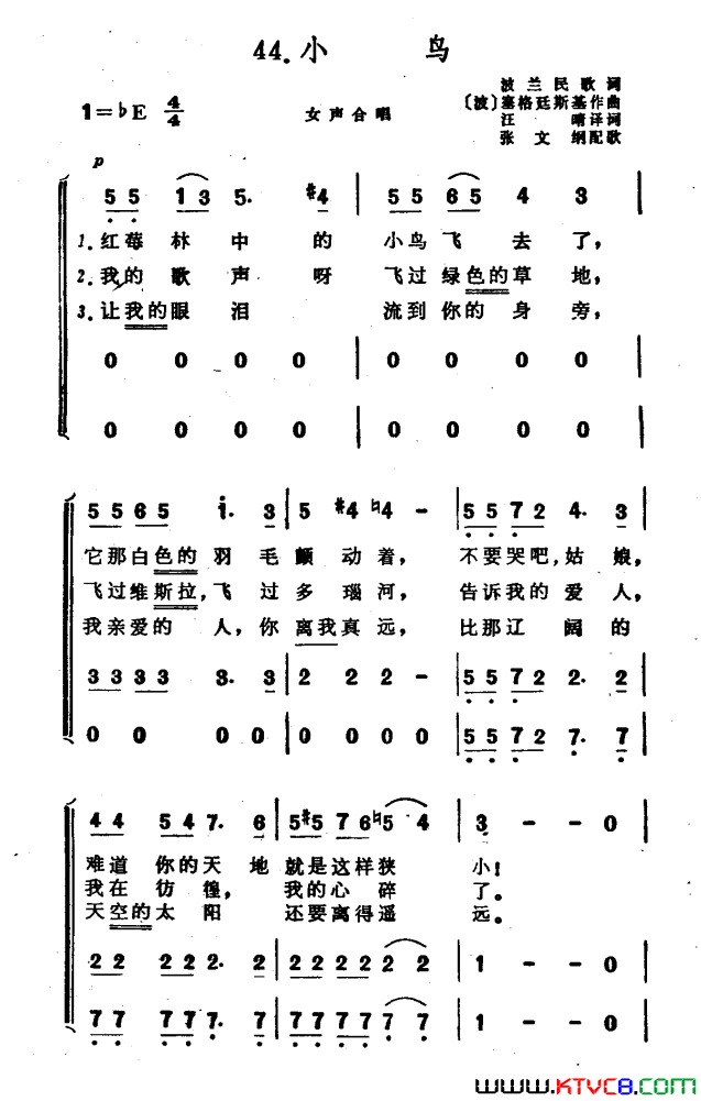 [波]小鸟合唱波兰民歌[波]小鸟合唱 波兰民歌简谱1