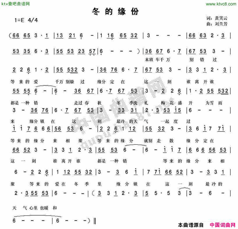 冬的缘份简谱-心的回归演唱-黄笑云/刘兰芳词曲1