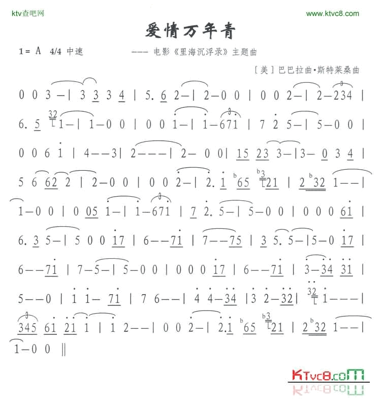 爱情万年青简谱-外国名曲演唱1