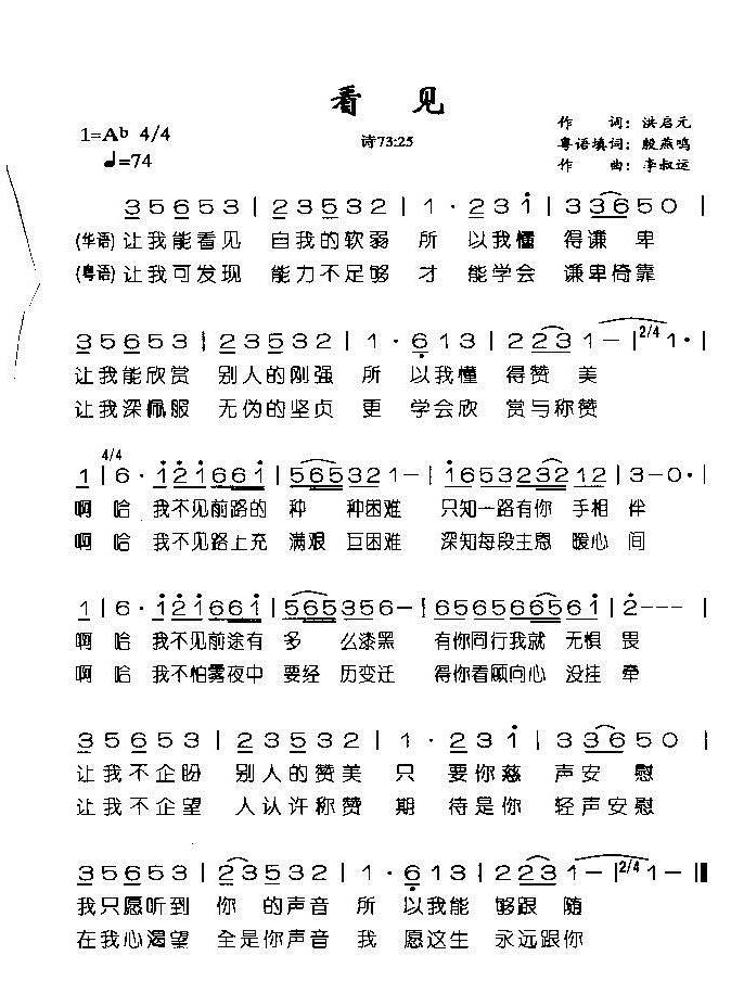 看见简谱1